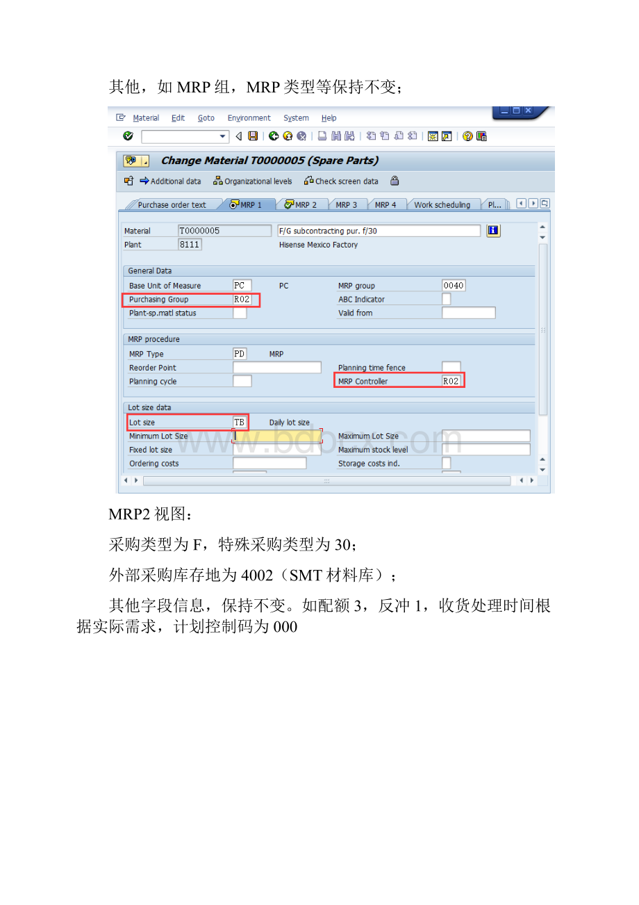 SAP ERP委外业务操作手册v10.docx_第2页