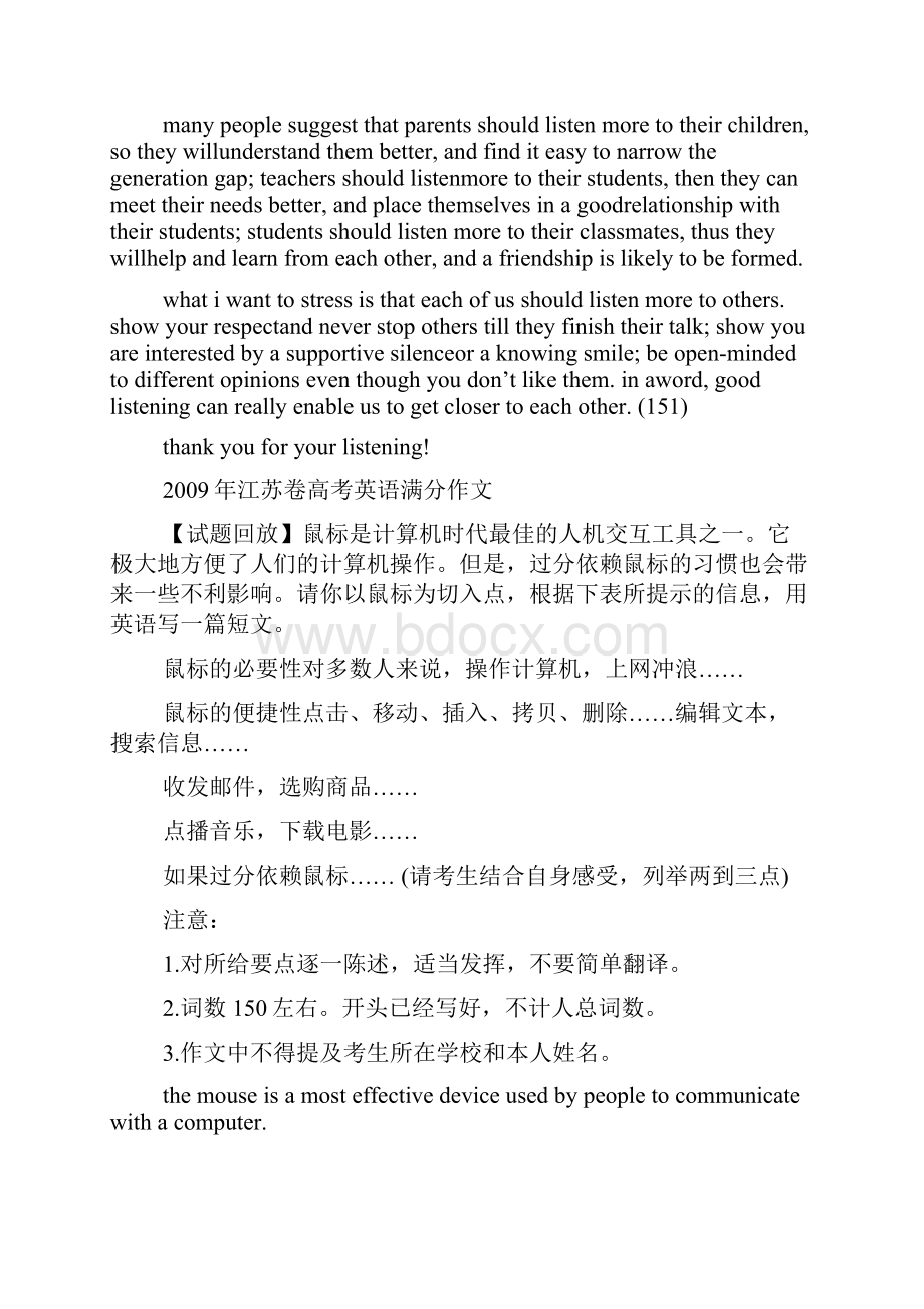 高考作文之江苏高考英语作文范文.docx_第3页