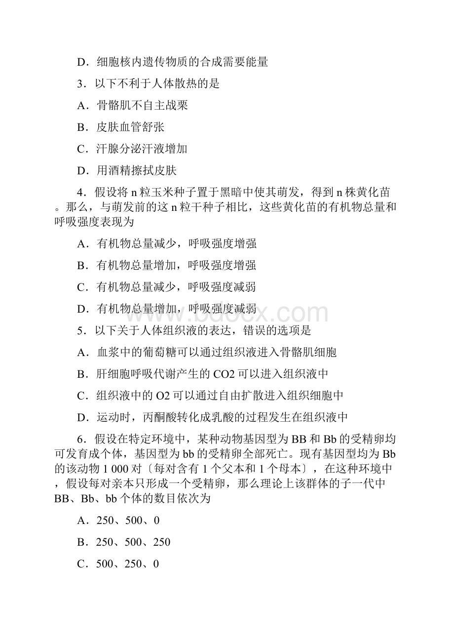 全国卷Ⅲ理综高考试题文档版含答案.docx_第2页