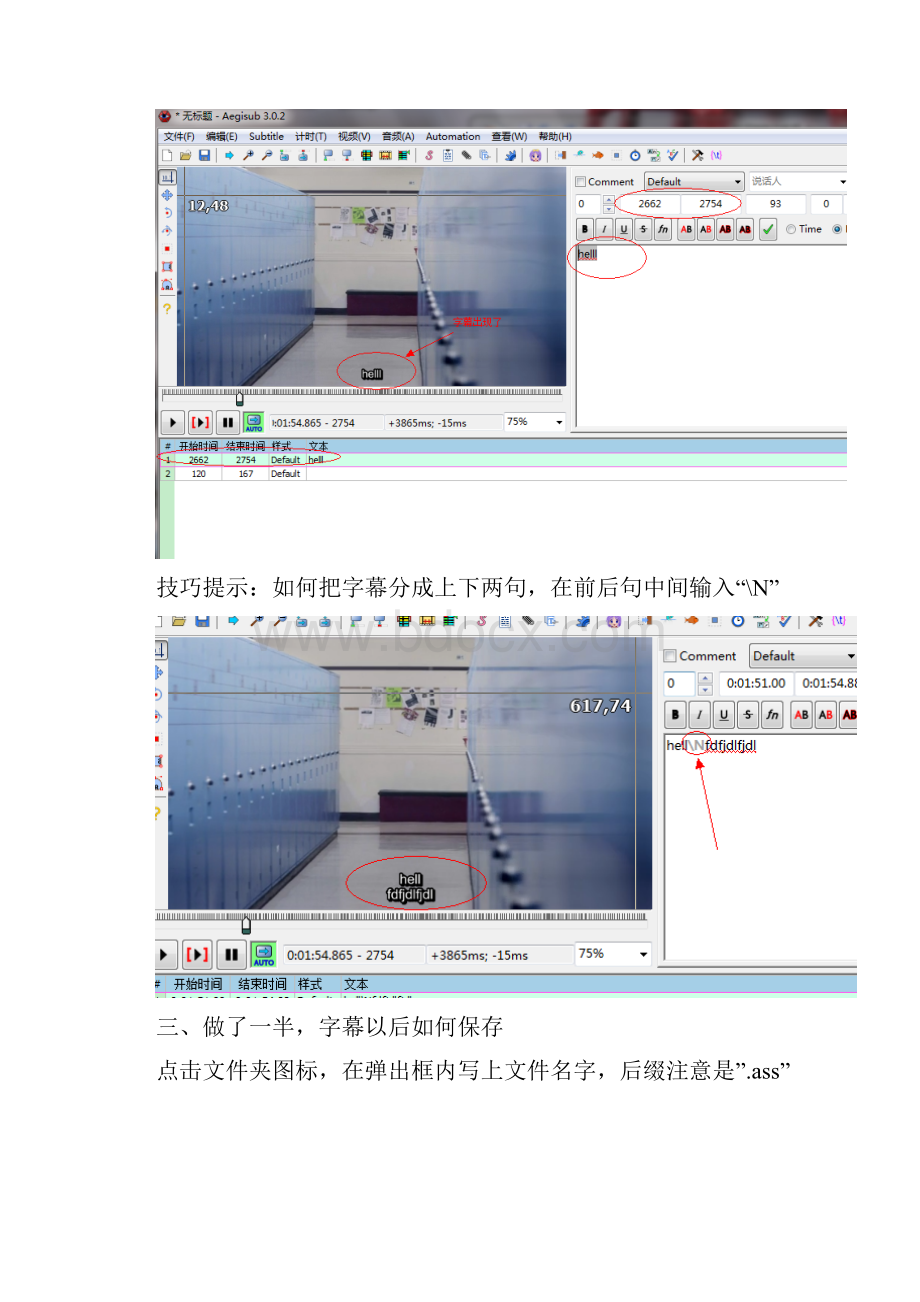 3分钟学会制作电影字幕.docx_第3页