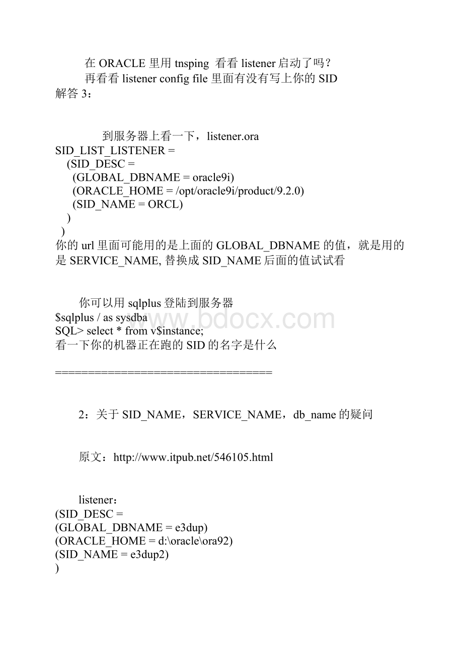 ORACLEora12505报错原因及解决.docx_第3页