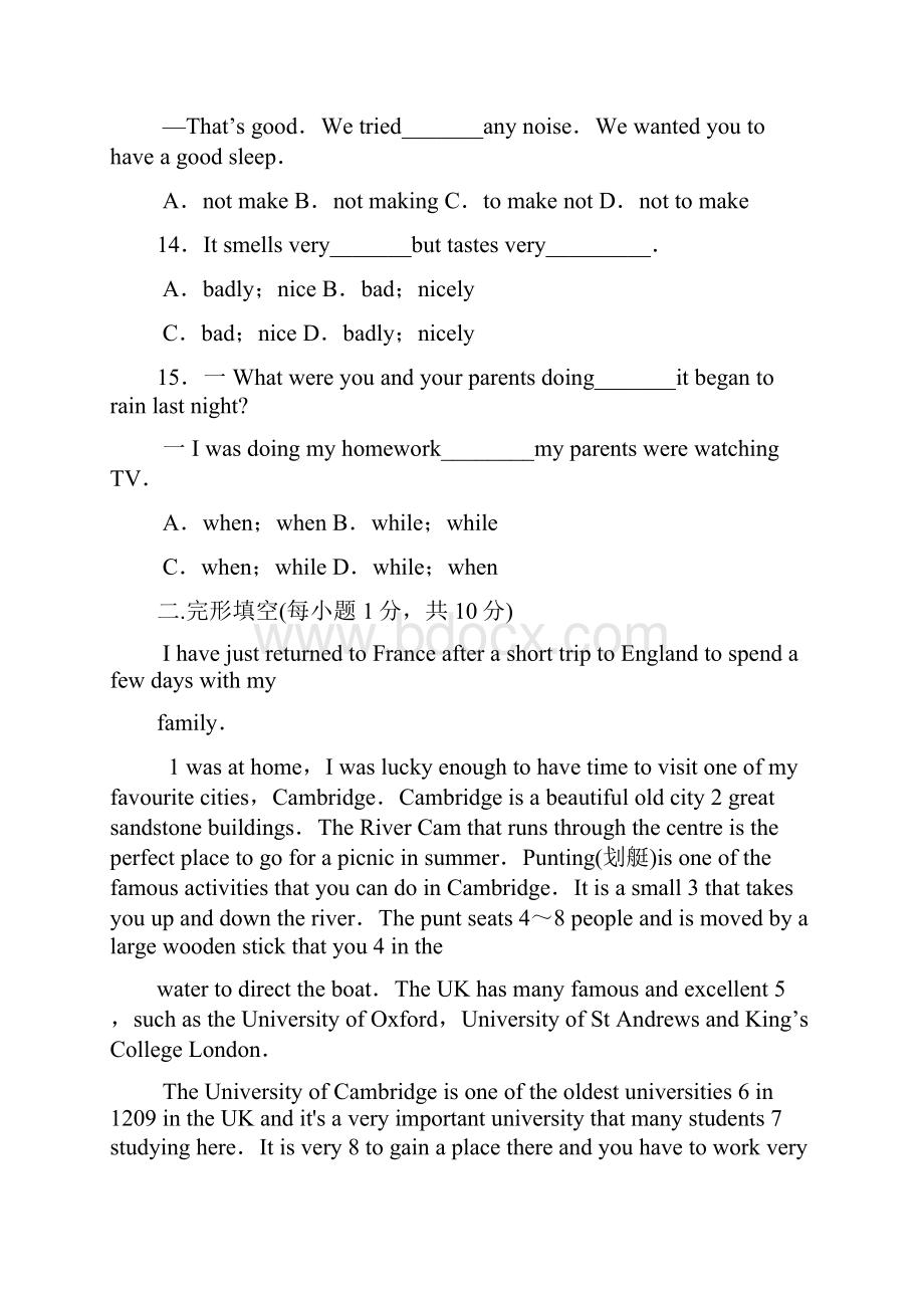 最新版牛津上海版八年级英语上学期期末复习卷2及答案精编试题.docx_第3页