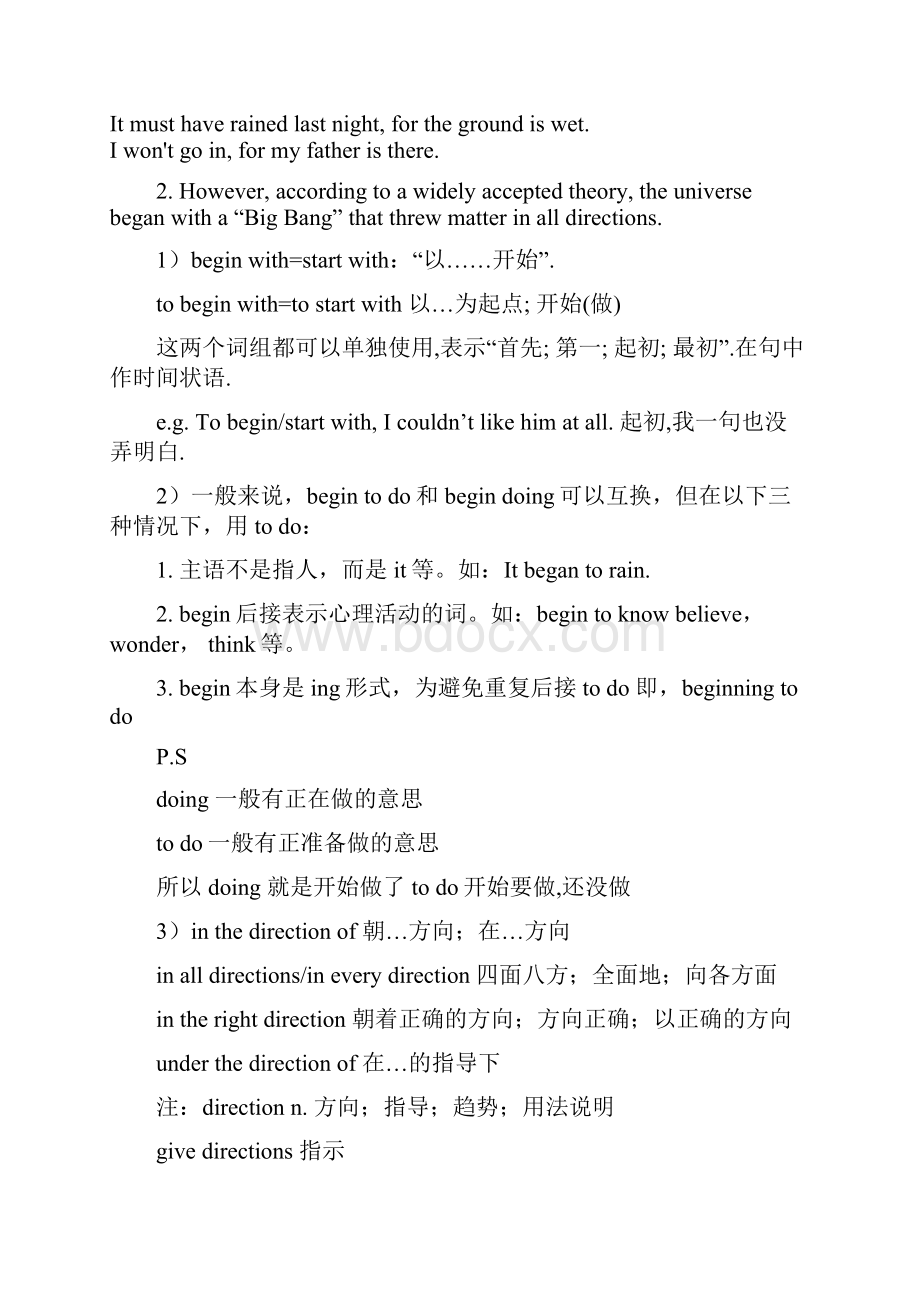 人教版必修 3Unit 4 Astronomy the science of thestars语言点归纳.docx_第3页