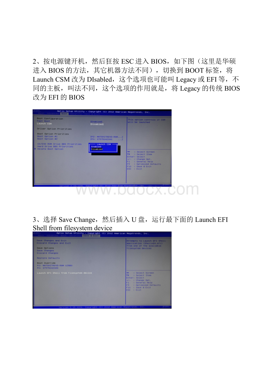 EFI主板和GPT分区表安装系统.docx_第2页