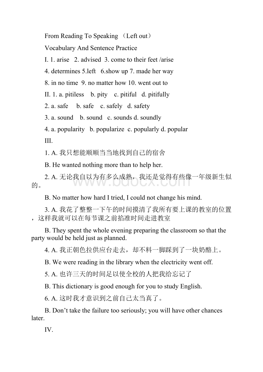 最新全新版大学英语第二版预备级综合教程课后答案.docx_第2页