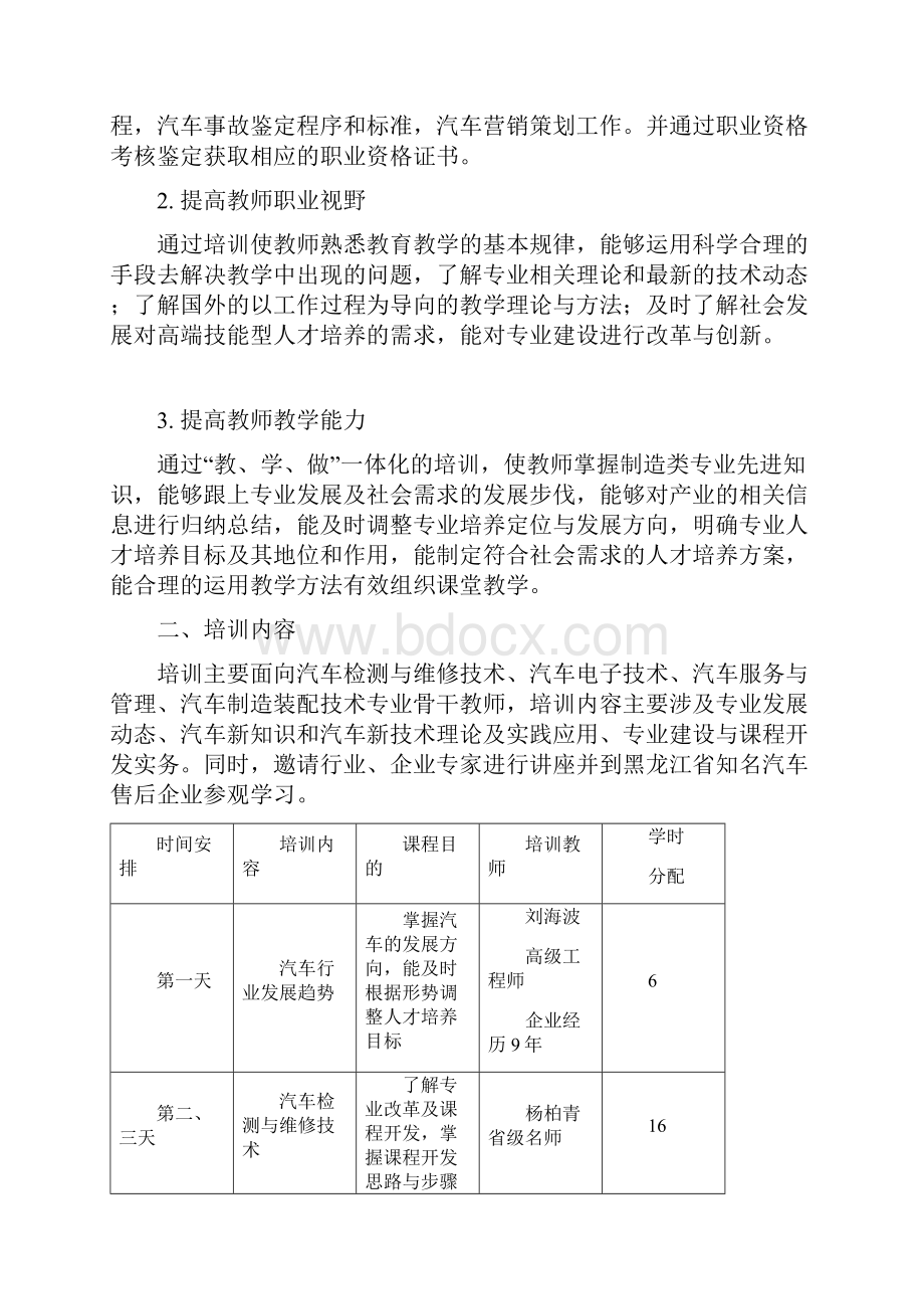 学年第1学期.docx_第2页