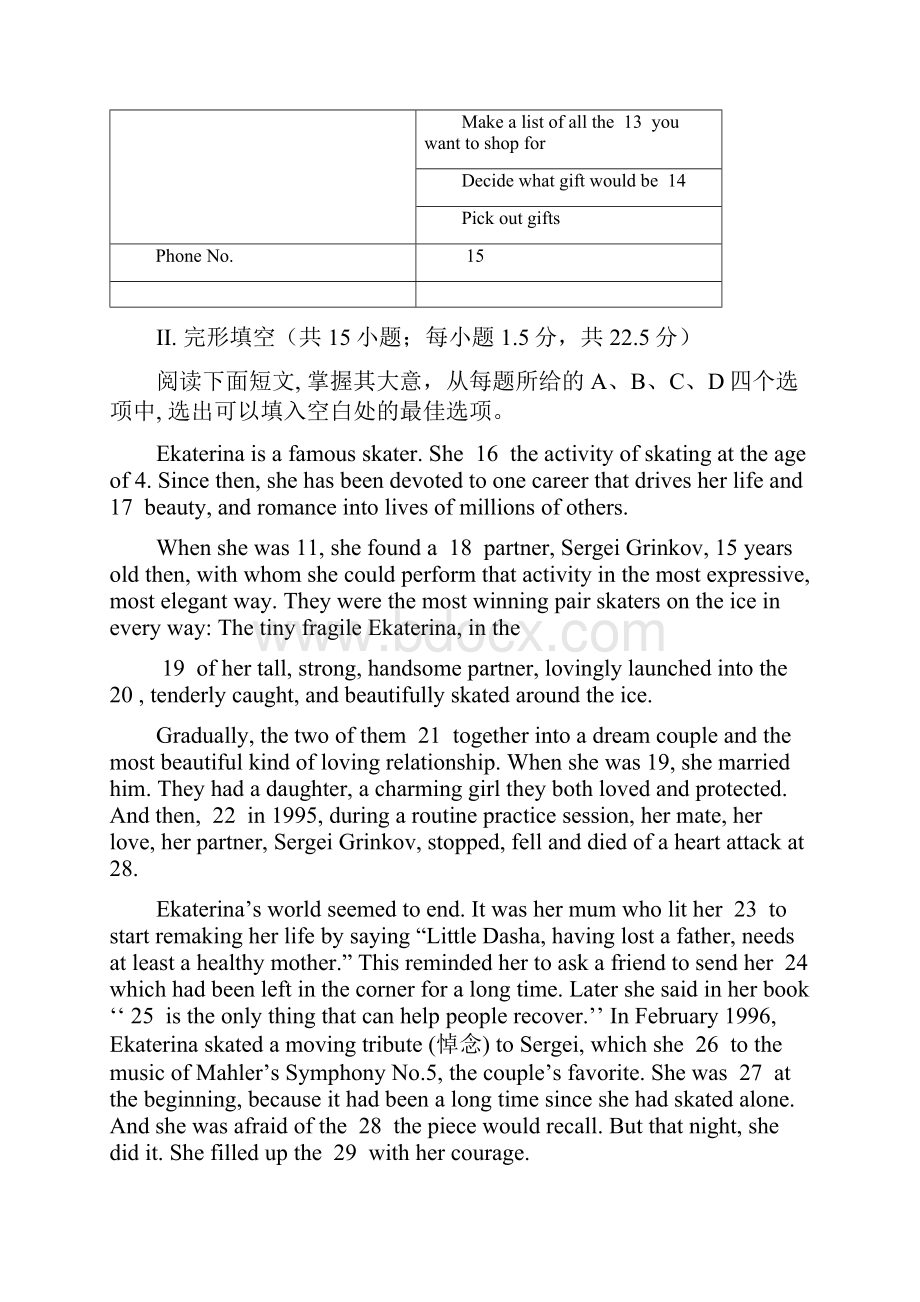 北京市西城区高二上学期期末考试英语试题 含答案.docx_第3页