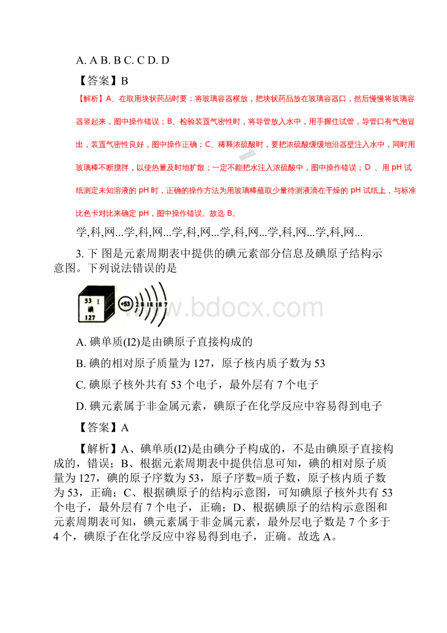 精品解析湖北省随州市中考化学试题解析版.docx_第2页