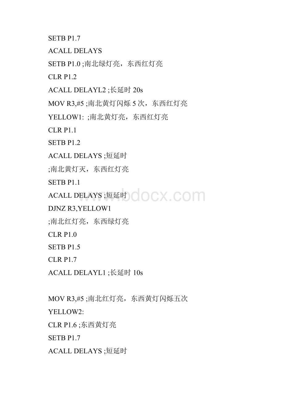 单片机课程实验报告延时子程序.docx_第3页