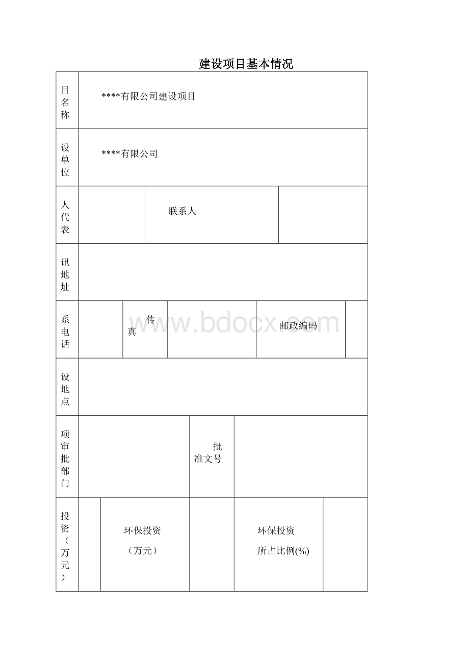 汽车离合器环评讲解.docx_第2页