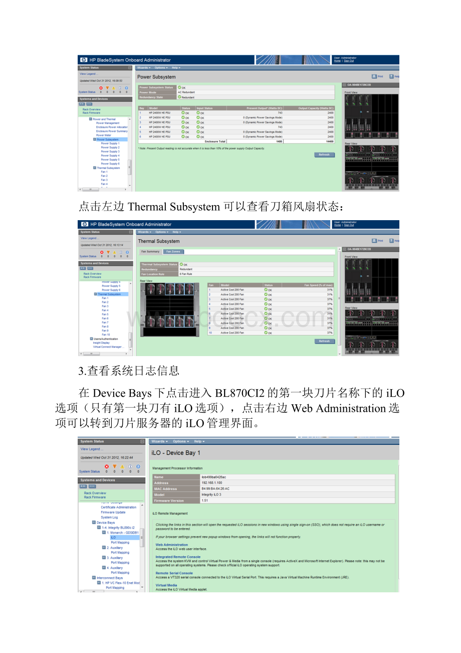 RX9800维护手册.docx_第3页