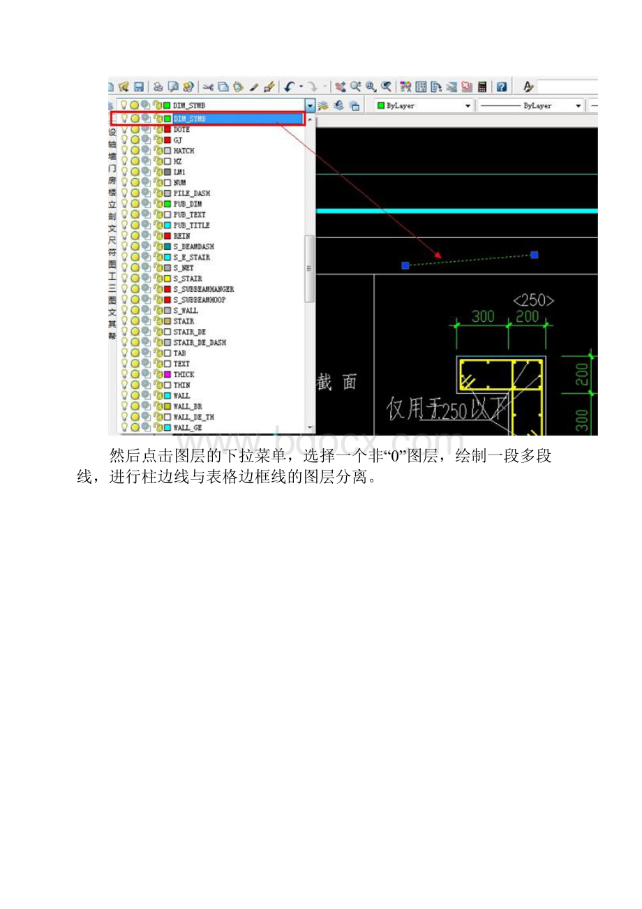 CAD导图疑难问题处理方法汇总.docx_第3页