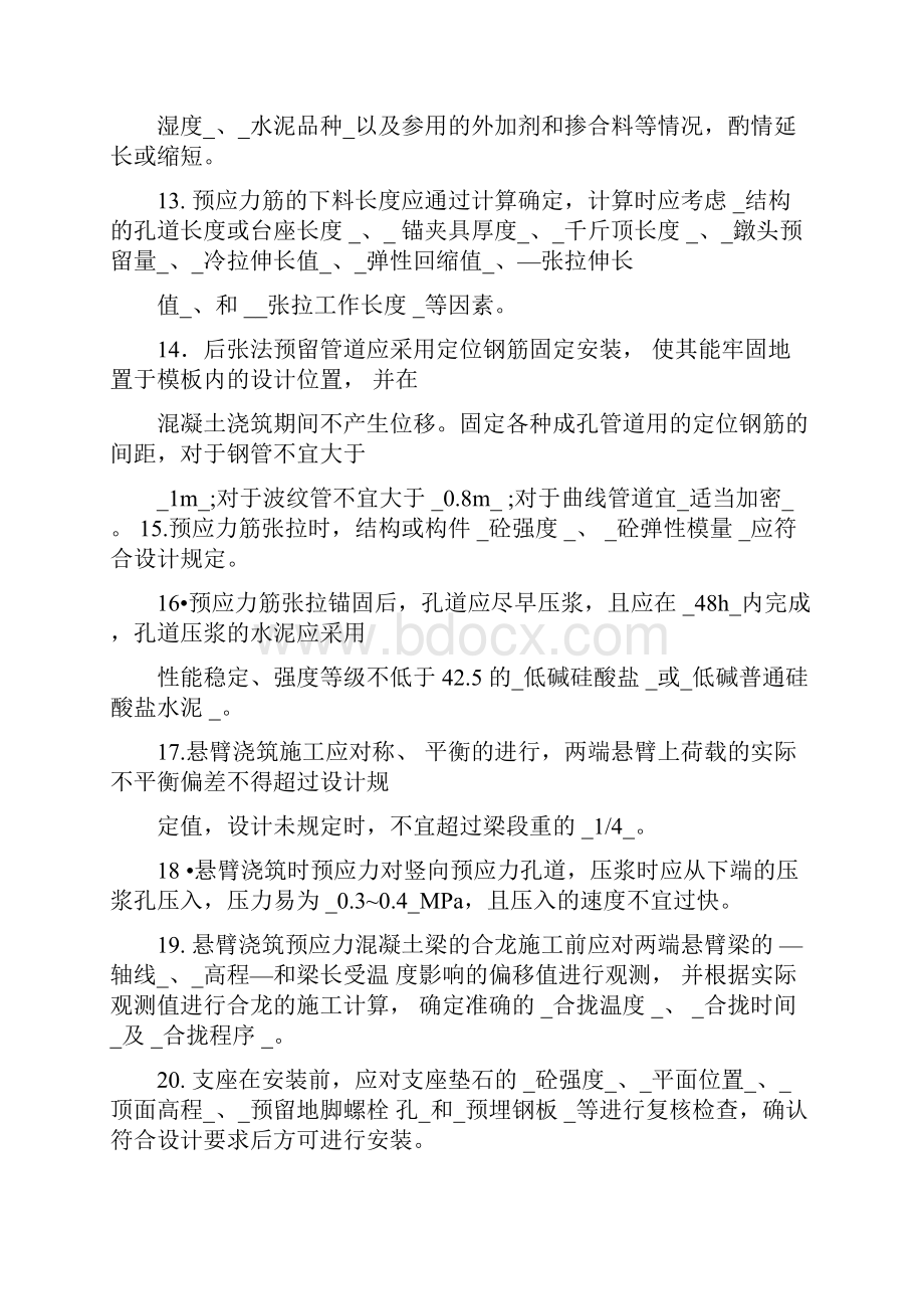 考试参考答案.docx_第3页