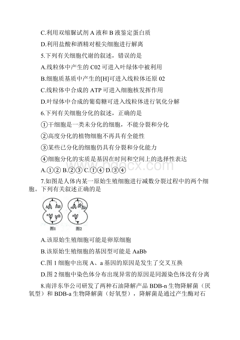 河南省天一联考届高三第三次联考.docx_第2页