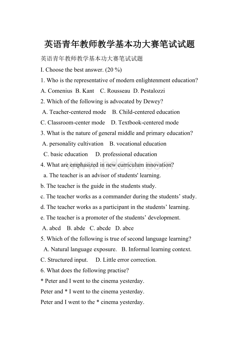 英语青年教师教学基本功大赛笔试试题.docx