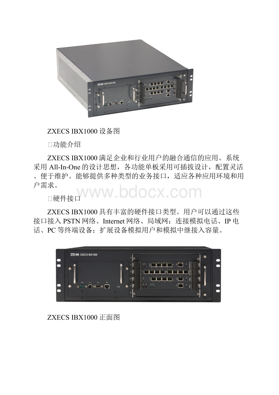 ZXECS IBX1000和IBX500 IP PBX.docx_第3页