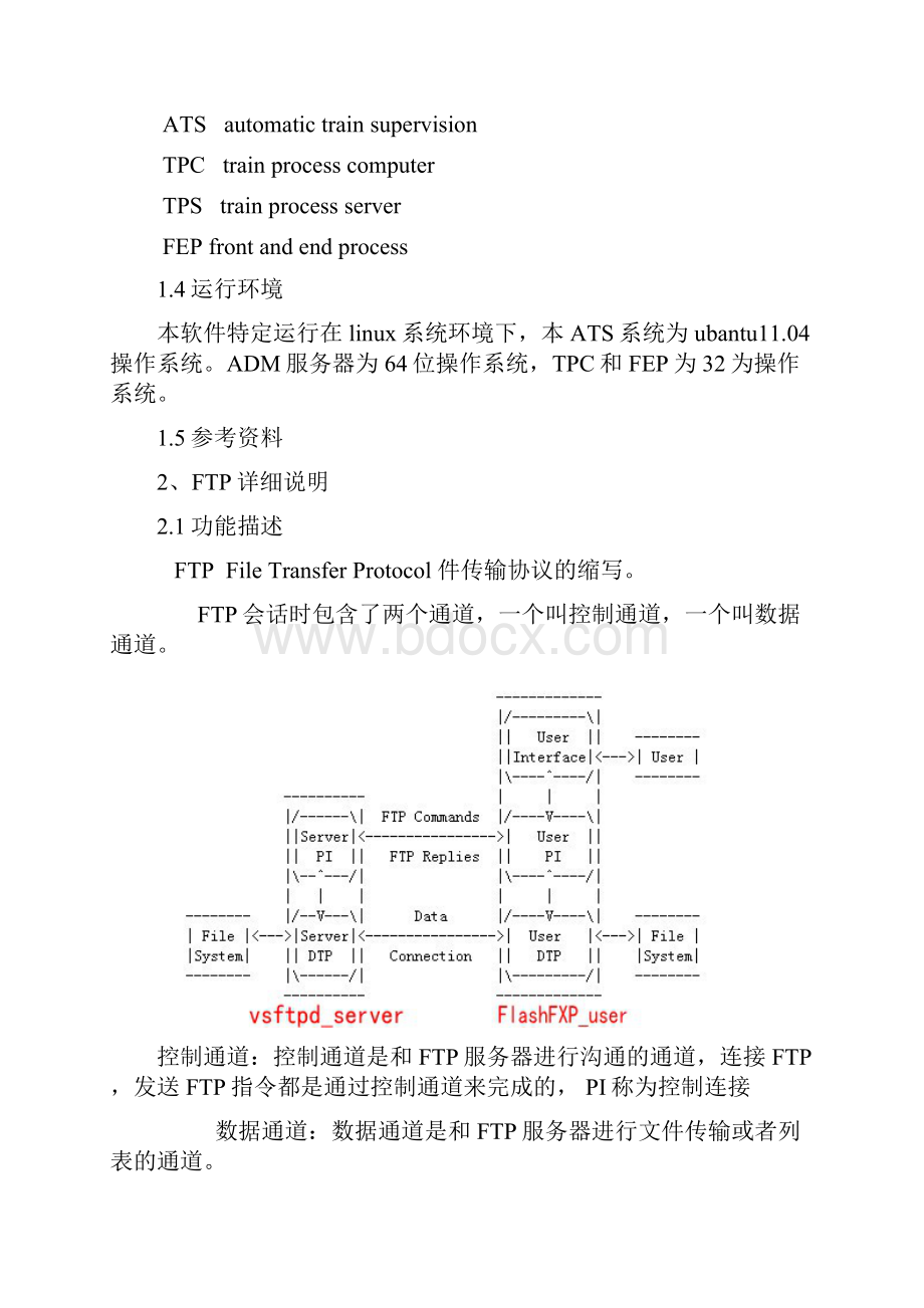 vsftpd和telnet服务安装操作说明.docx_第2页