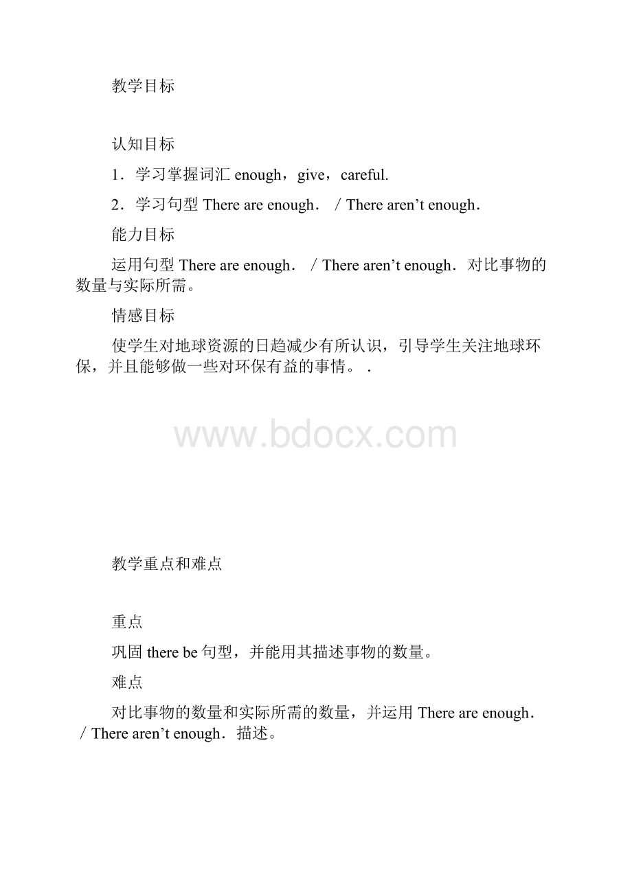 五年级英语上册Module 5 Unit l There are enough 教案与教学反思.docx_第2页