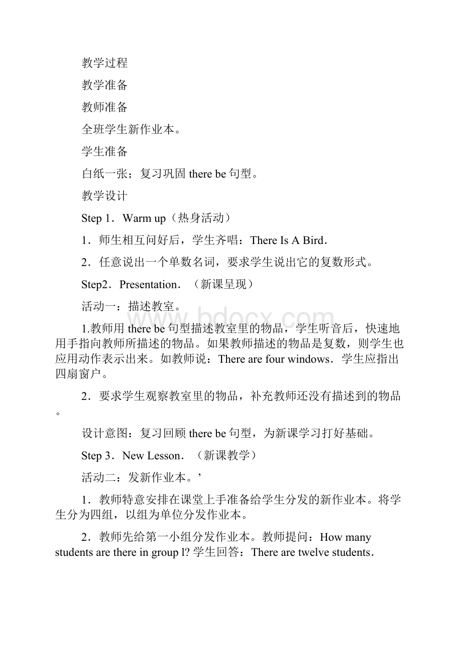 五年级英语上册Module 5 Unit l There are enough 教案与教学反思.docx_第3页