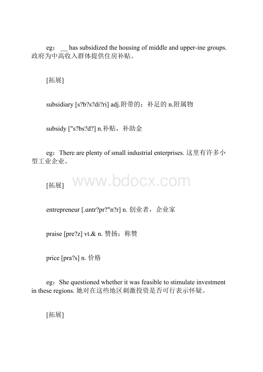 六级备考24个六级必背听力难词雅思和六级听力个难.docx_第2页