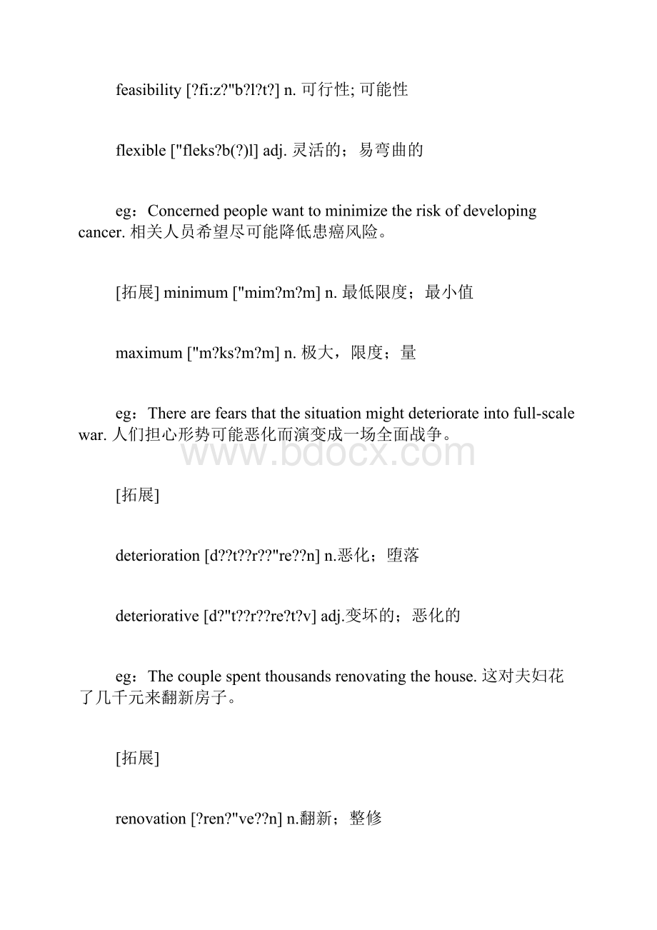 六级备考24个六级必背听力难词雅思和六级听力个难.docx_第3页