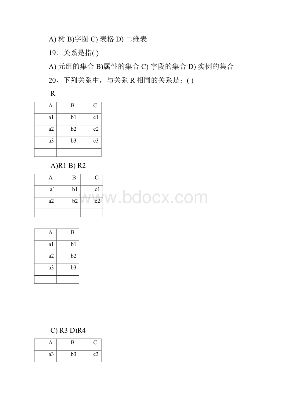 全国家算计等级考试二级vf历年真题集锦.docx_第3页