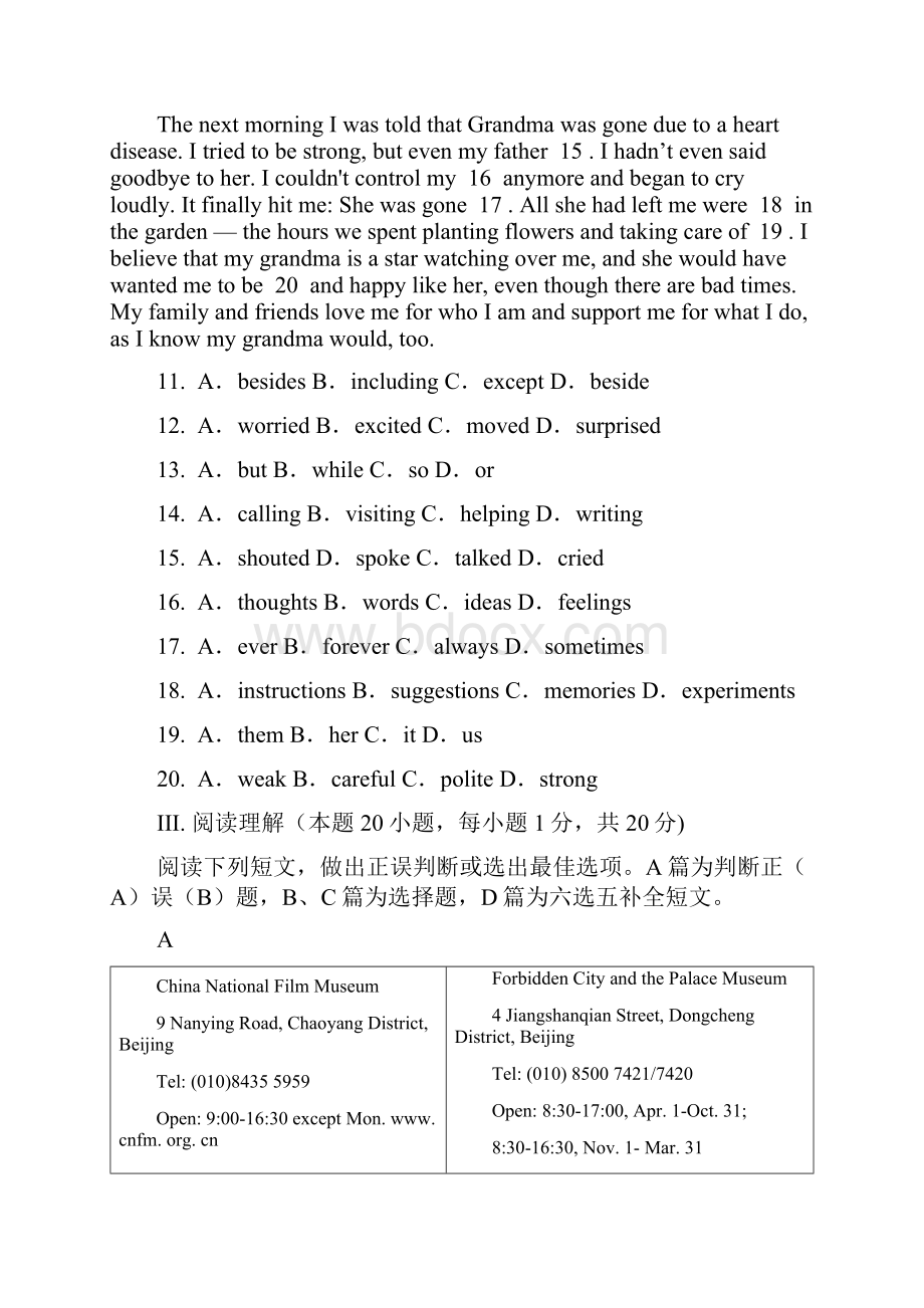 山东省青岛市中考英语试题.docx_第3页