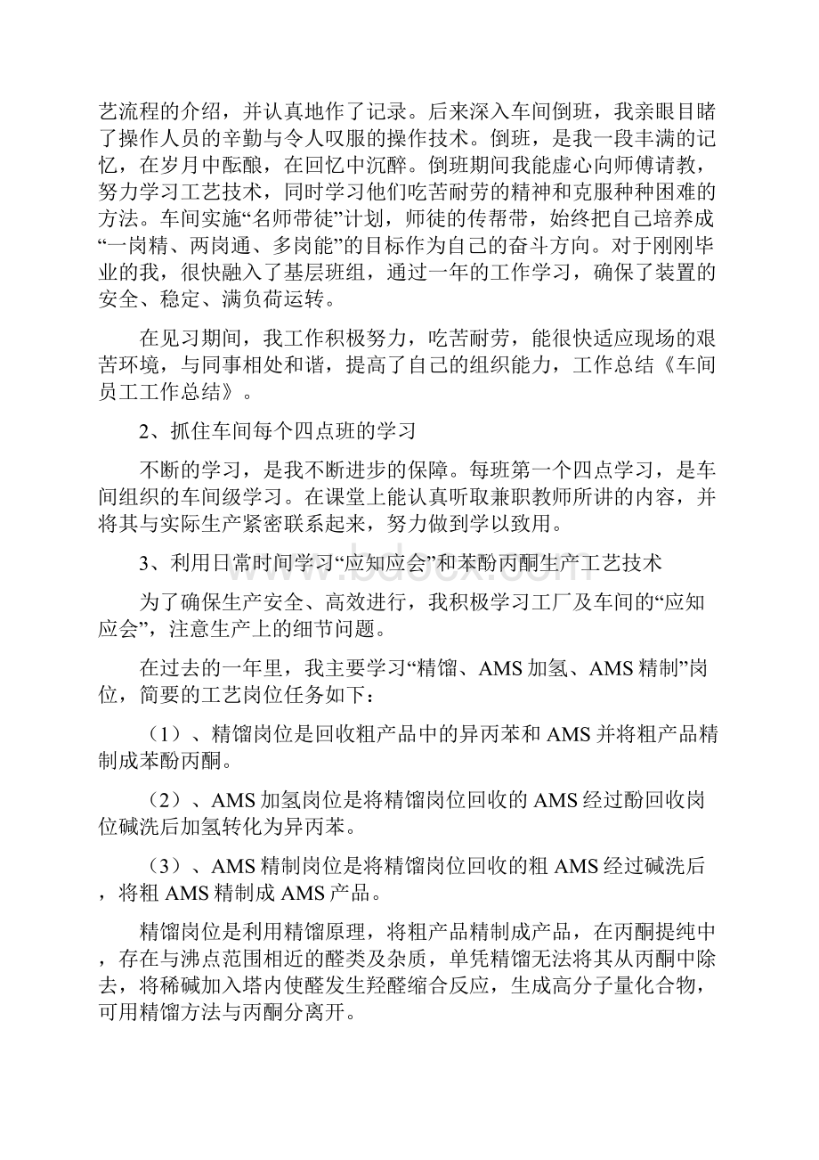 精品文档抗震KL框架梁纵向钢筋搭接问题的解释.docx_第3页