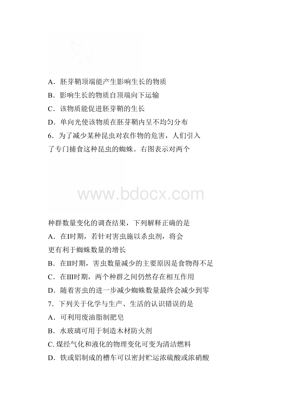 届广东省肇庆市高三上学期期末统一检测理综试题01.docx_第3页