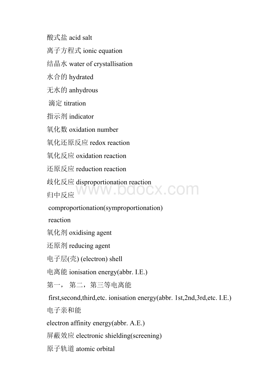 化学专业词汇.docx_第3页