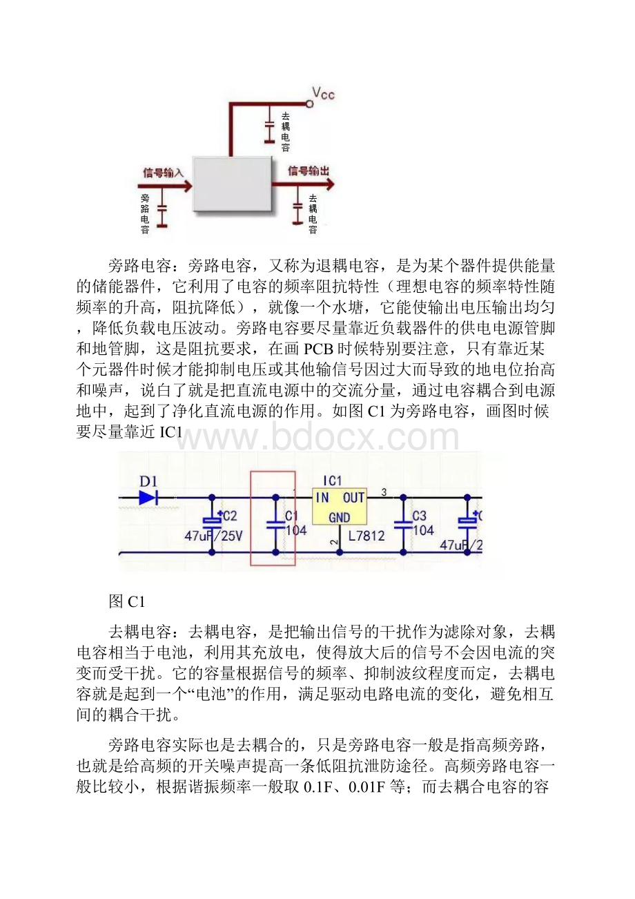 详解电容的作用和用途.docx_第2页