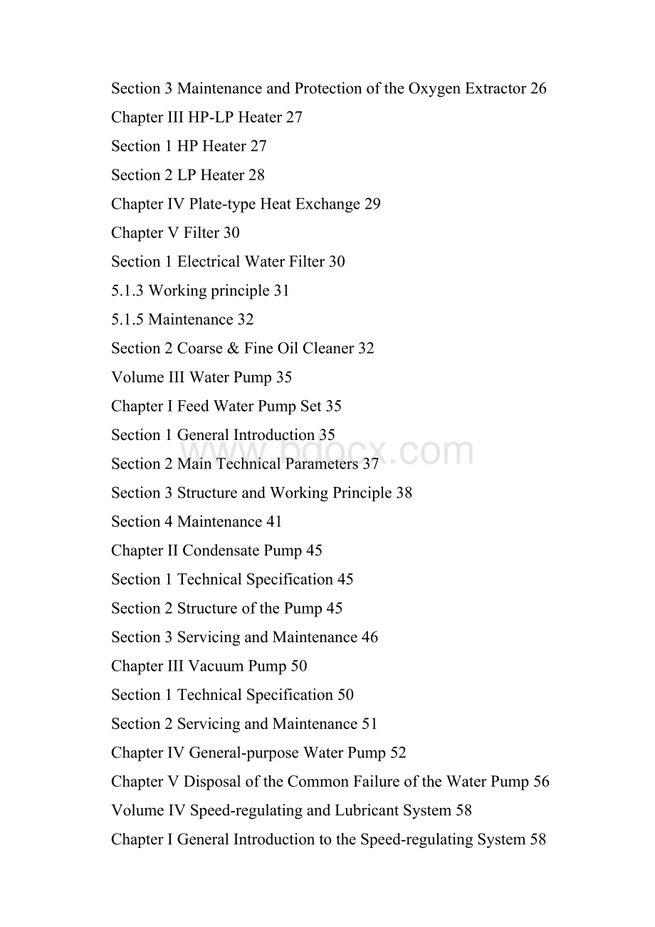 135MW汽轮机检修规程 全英文版.docx_第3页