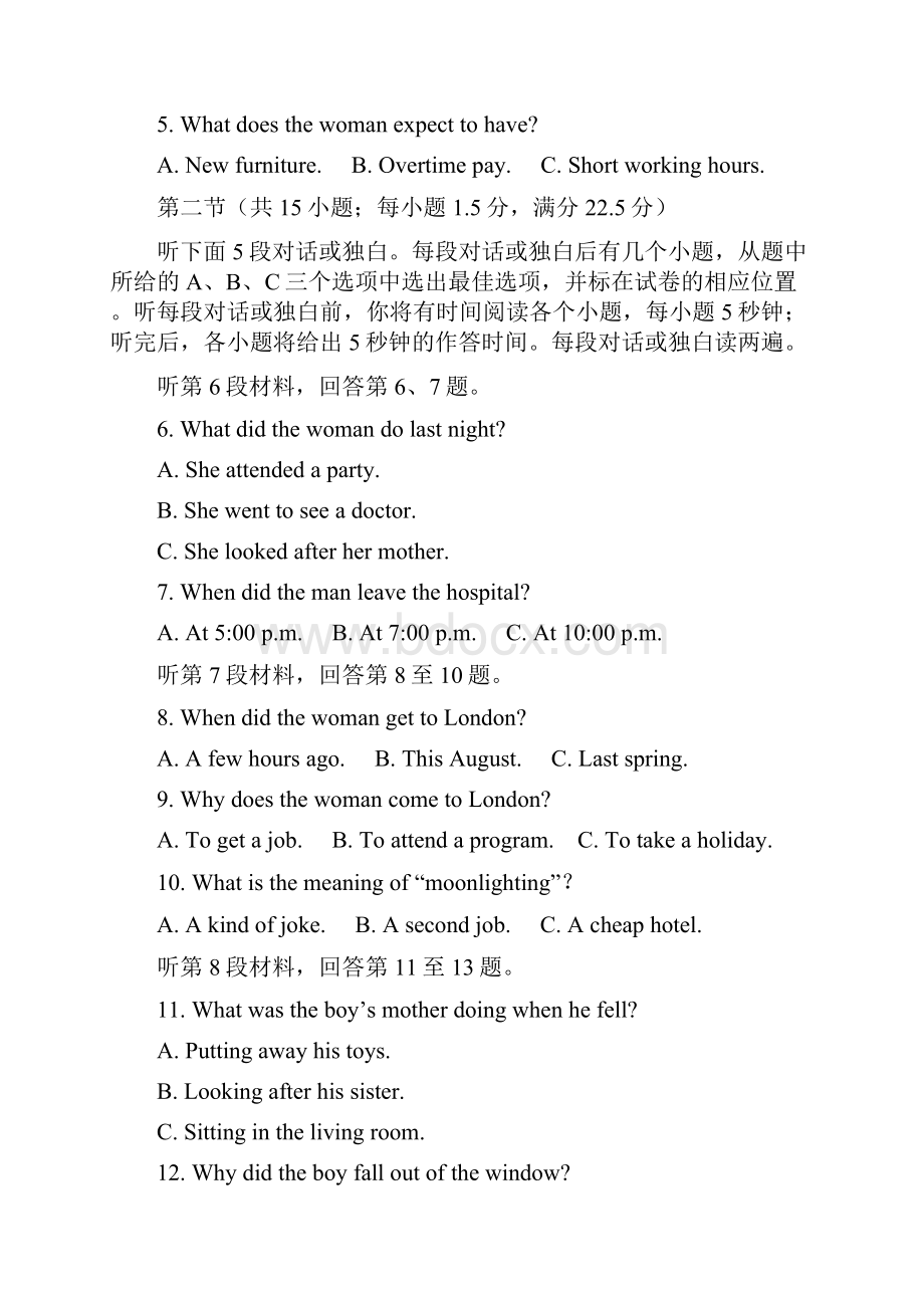 英语浙江省台州市届高三调考英语试题 含答案.docx_第2页