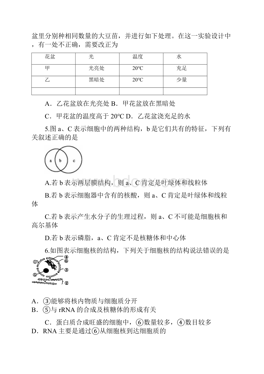 届山西省怀仁县第一中学高三上学期期中考试生物试题.docx_第2页