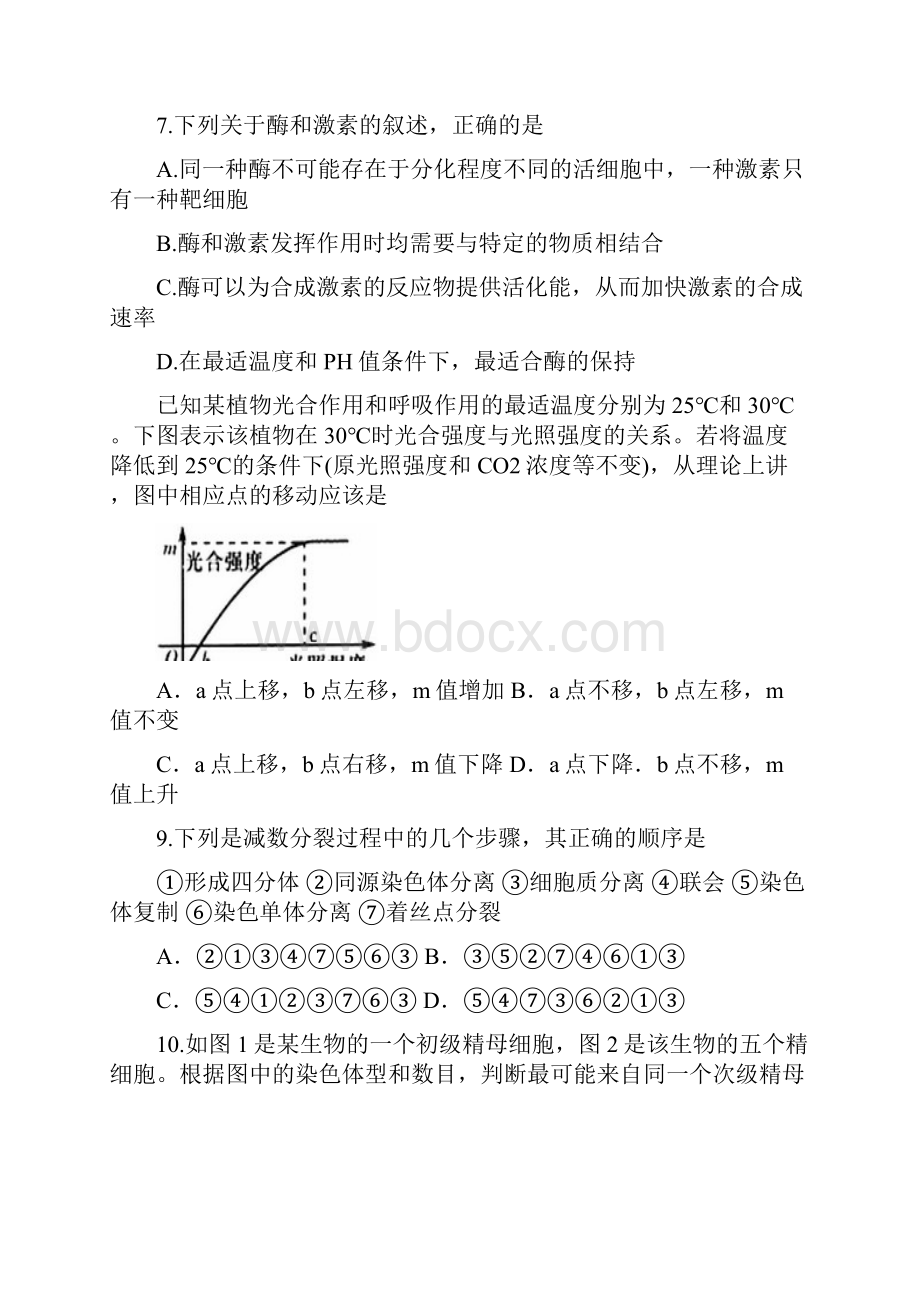 届山西省怀仁县第一中学高三上学期期中考试生物试题.docx_第3页