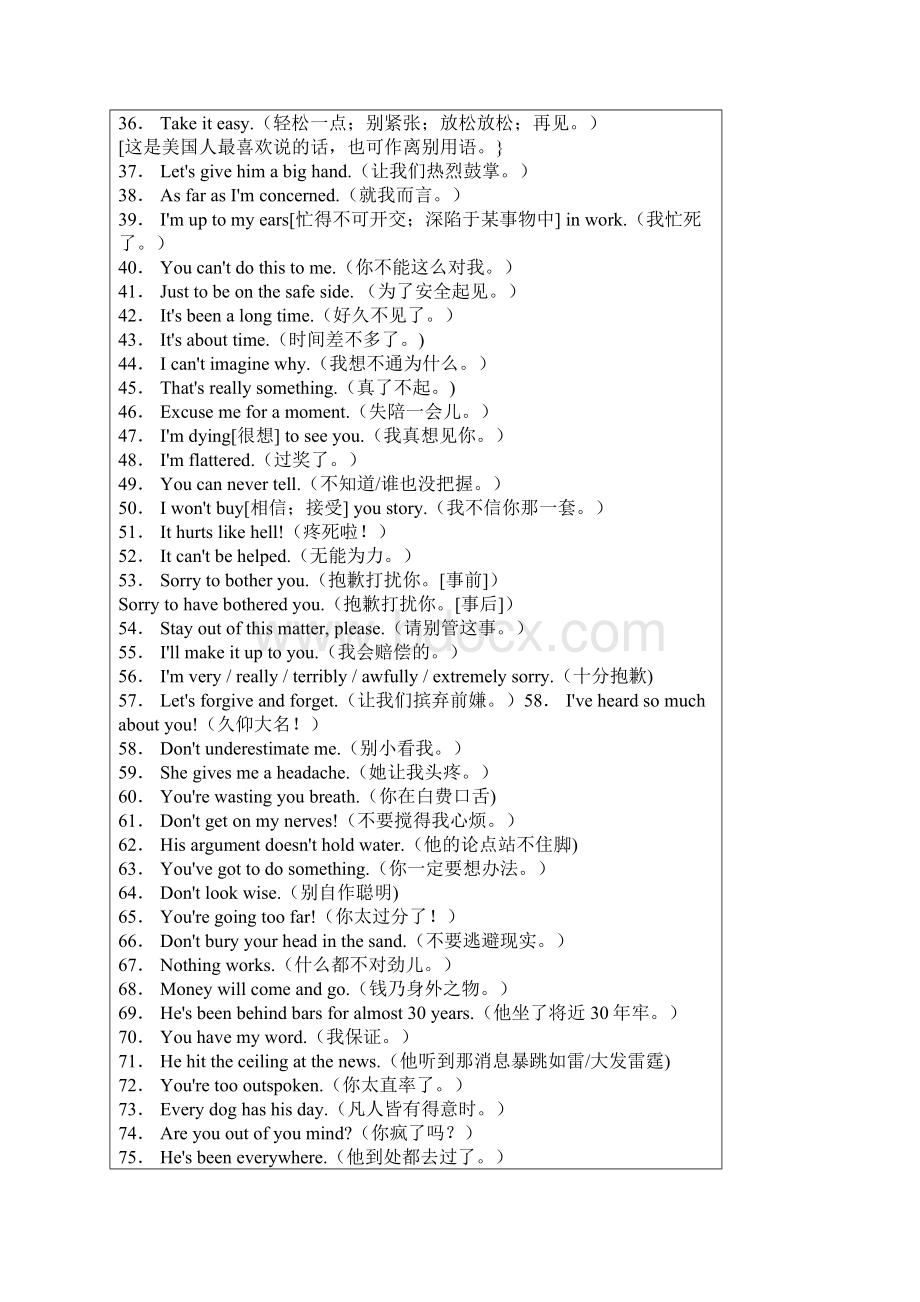 迷你英语.docx_第2页