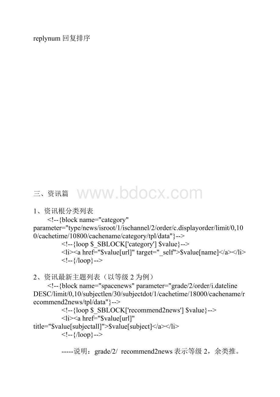 SuperSite调用说明.docx_第2页