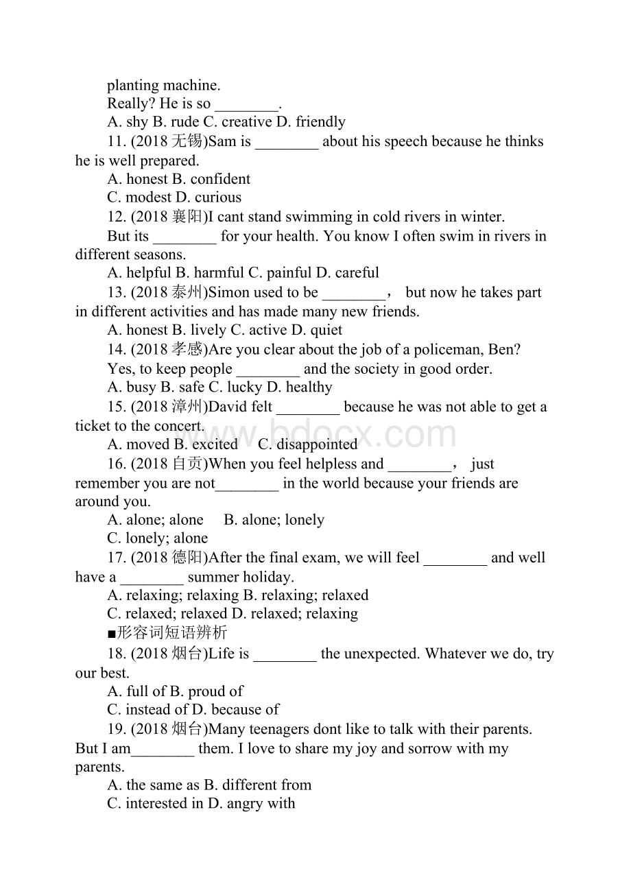 中考英语真题形容词和副词及答案解析.docx_第2页