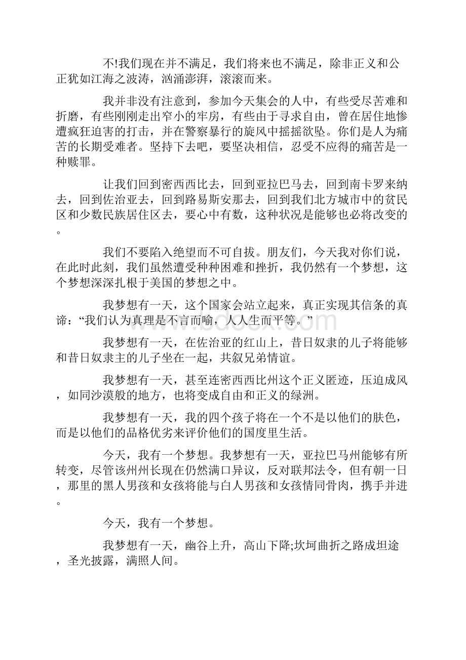 马丁路德金《我有一个梦想》演说稿doc.docx_第3页