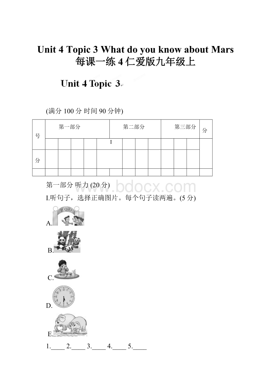 Unit 4 Topic 3 What do you know about Mars 每课一练4仁爱版九年级上.docx