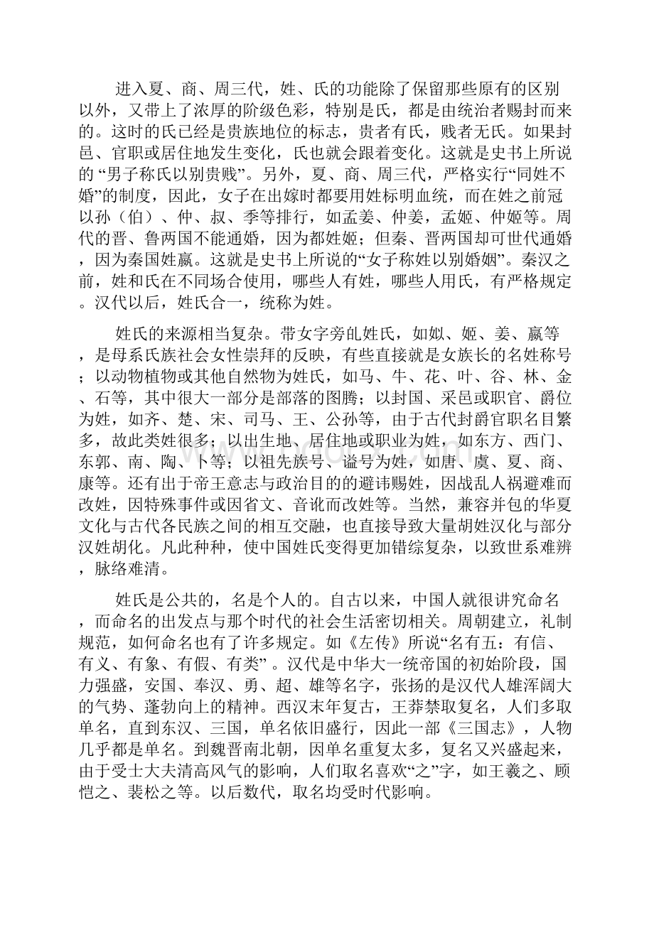 北京丰台高三一模语文试题及答案.docx_第2页