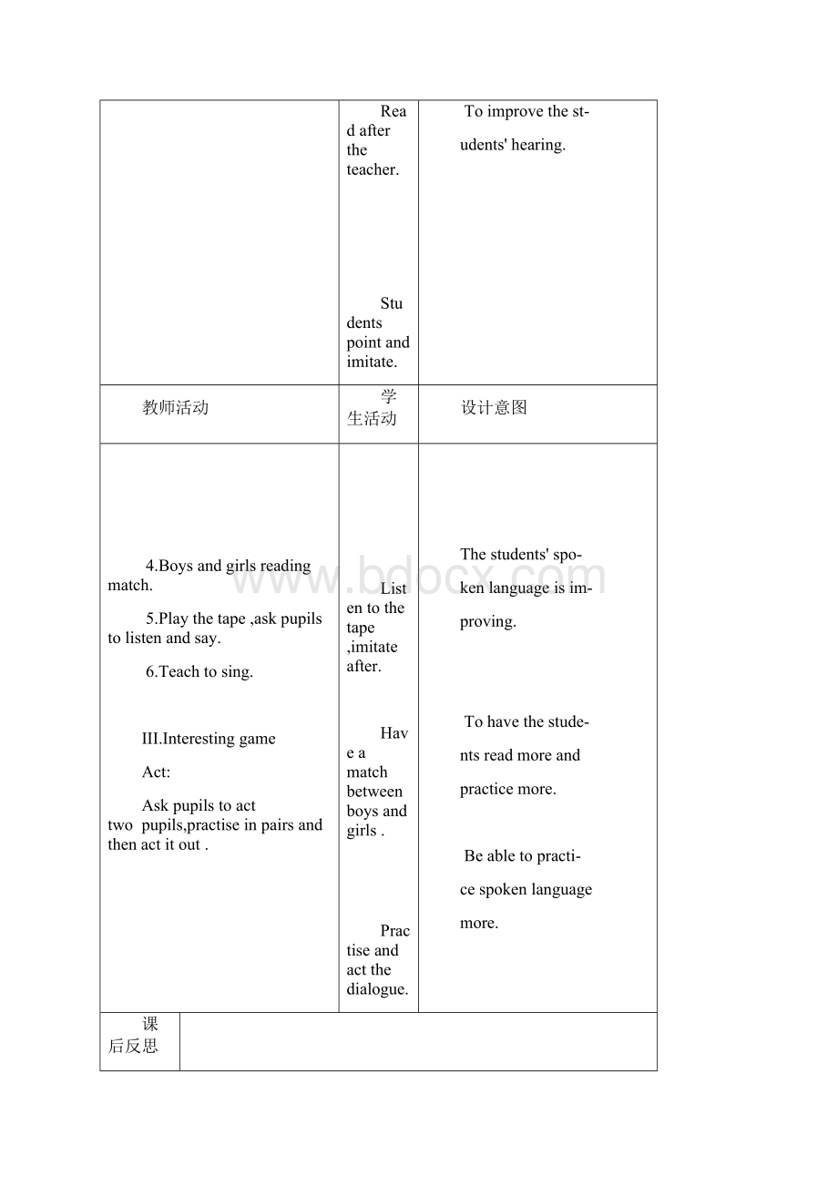 外研版小学三年级英语下册教案.docx_第3页