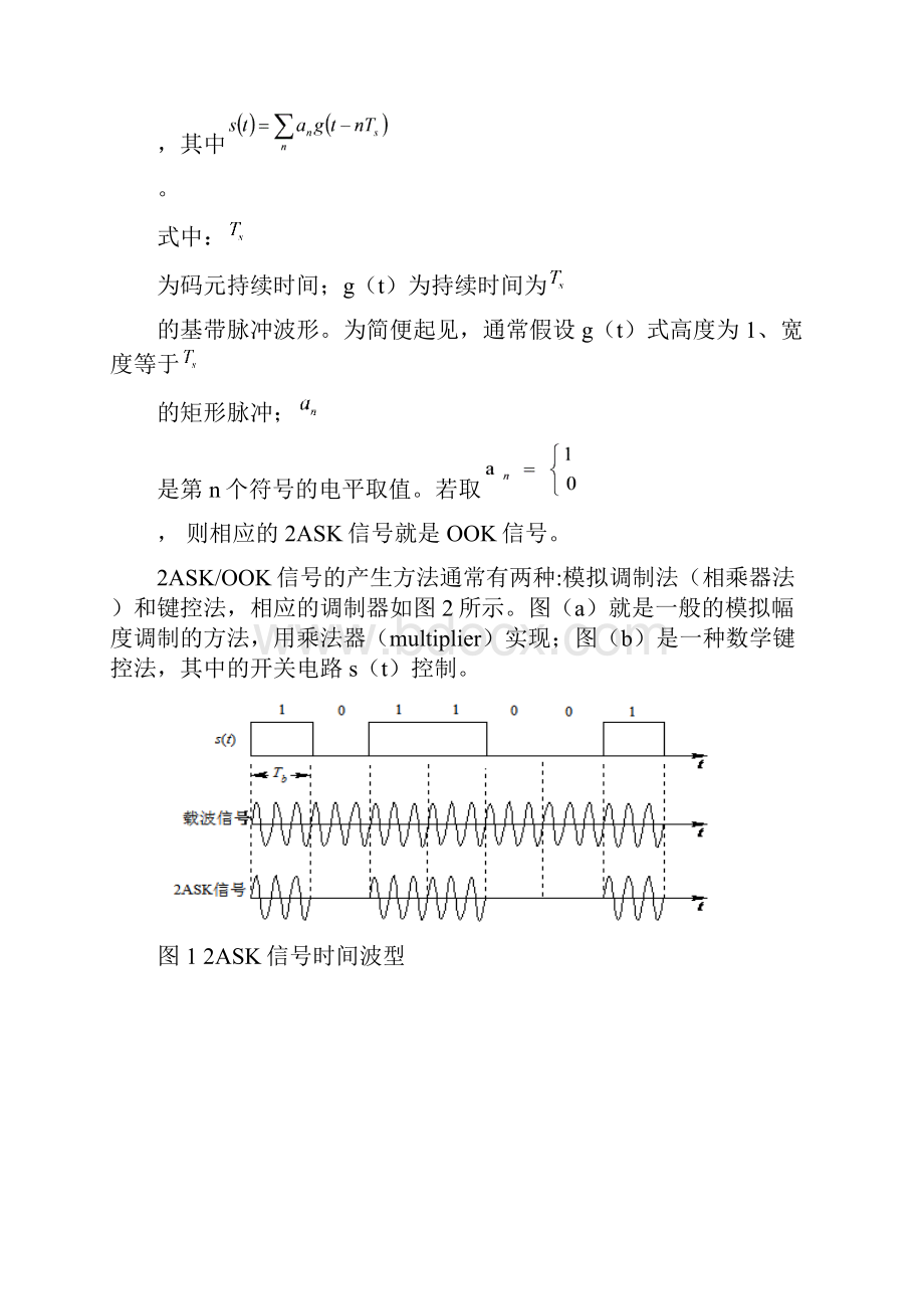 基于simulink的数字通信系统仿真采用2ASK调制技术.docx_第2页