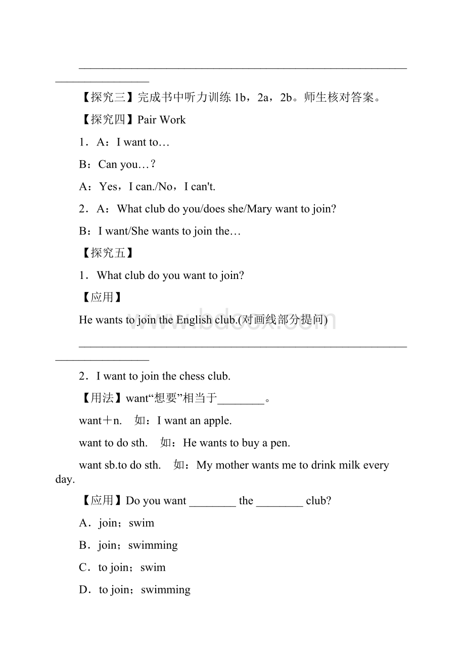 人教版学年七年级英语第二学期全册教案含教学反思.docx_第3页