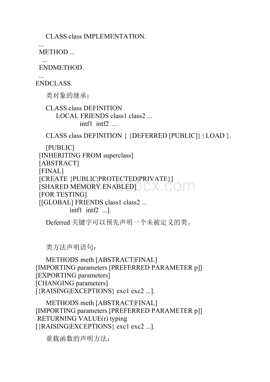 ABAP基本语法学习关键语句的写法.docx_第3页