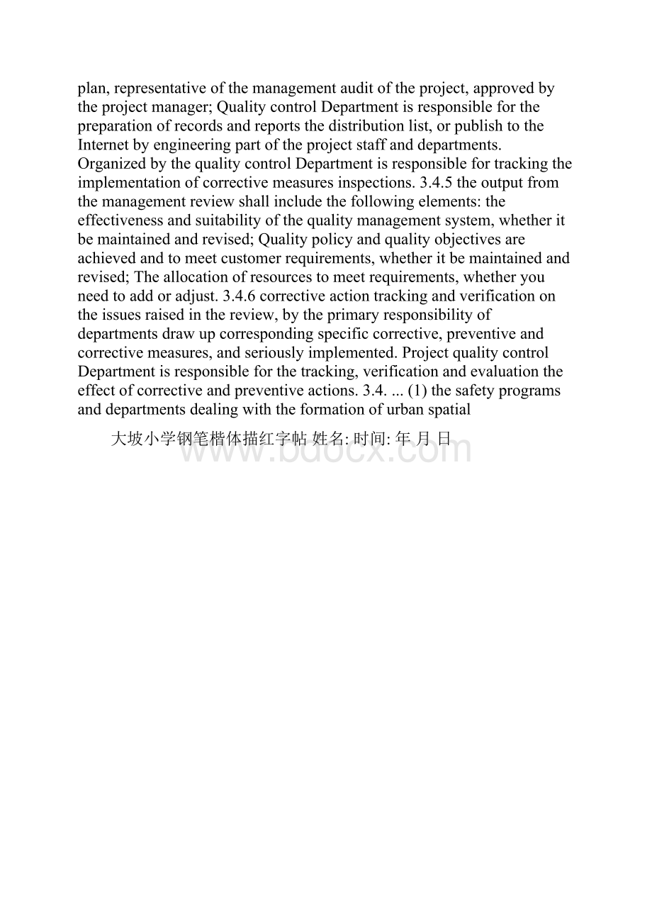 古诗词硬笔书法描红字帖.docx_第2页