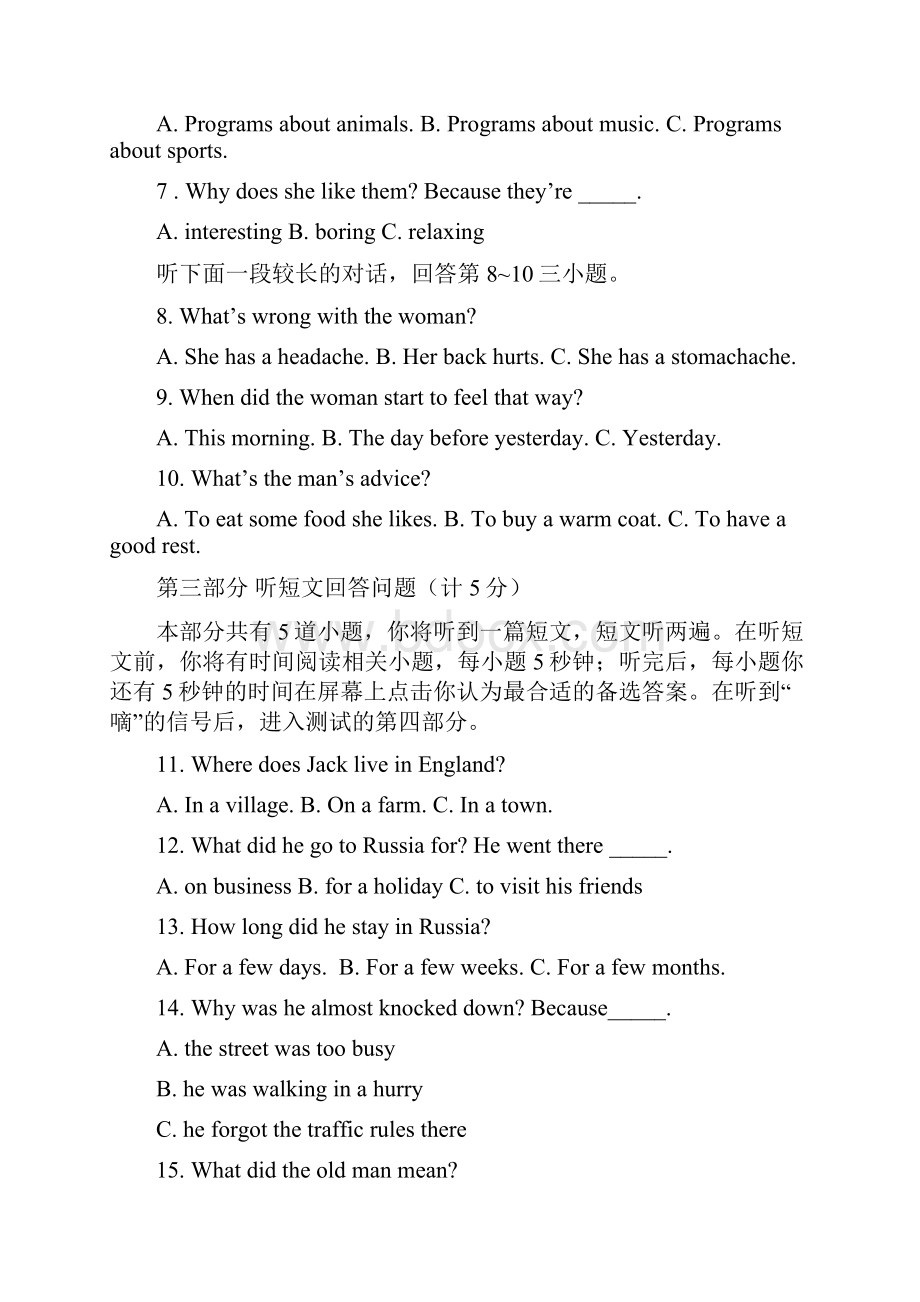 初中英语毕业生学业考试模拟试题.docx_第2页