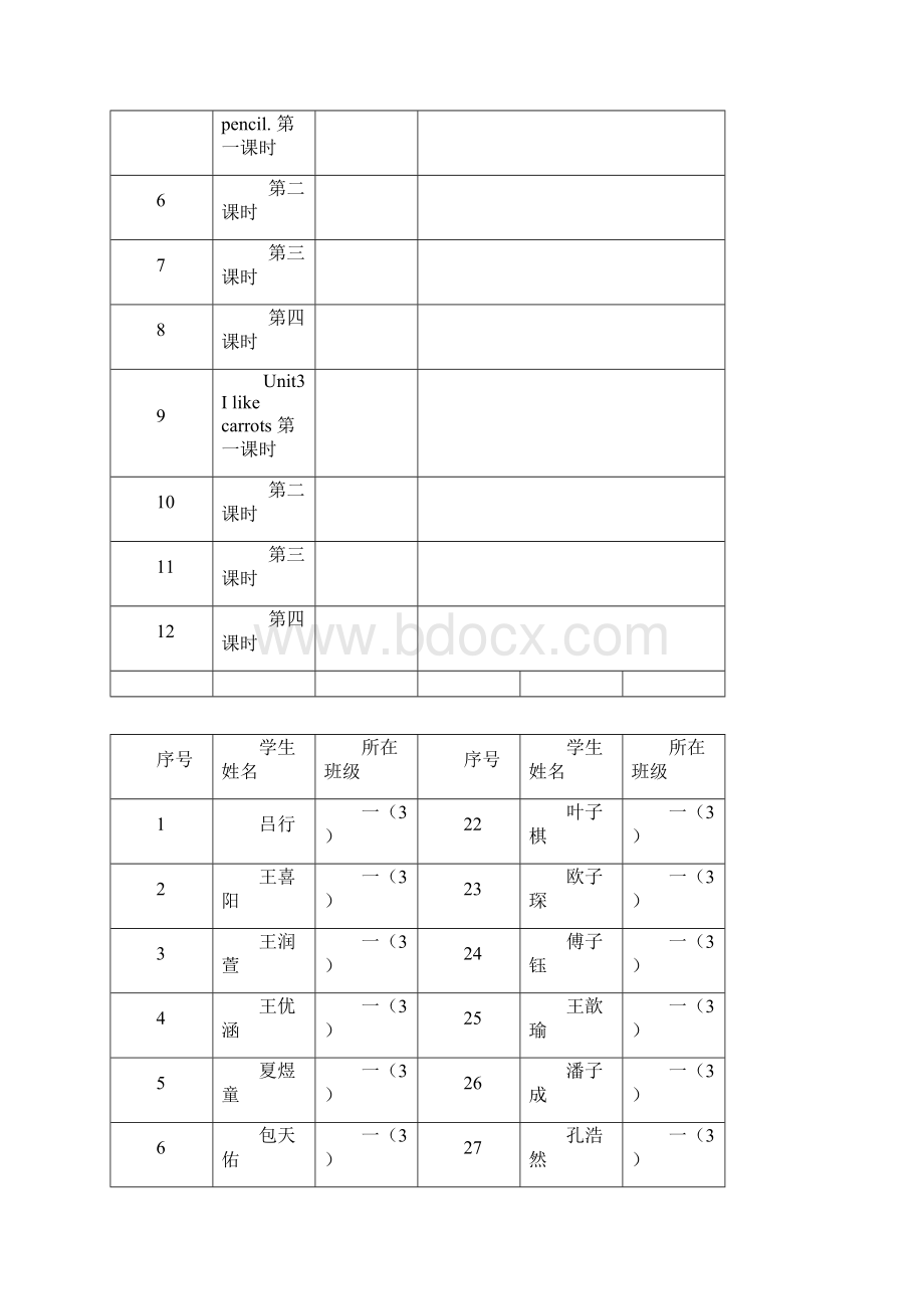 第二学期一3快乐英语社团.docx_第2页