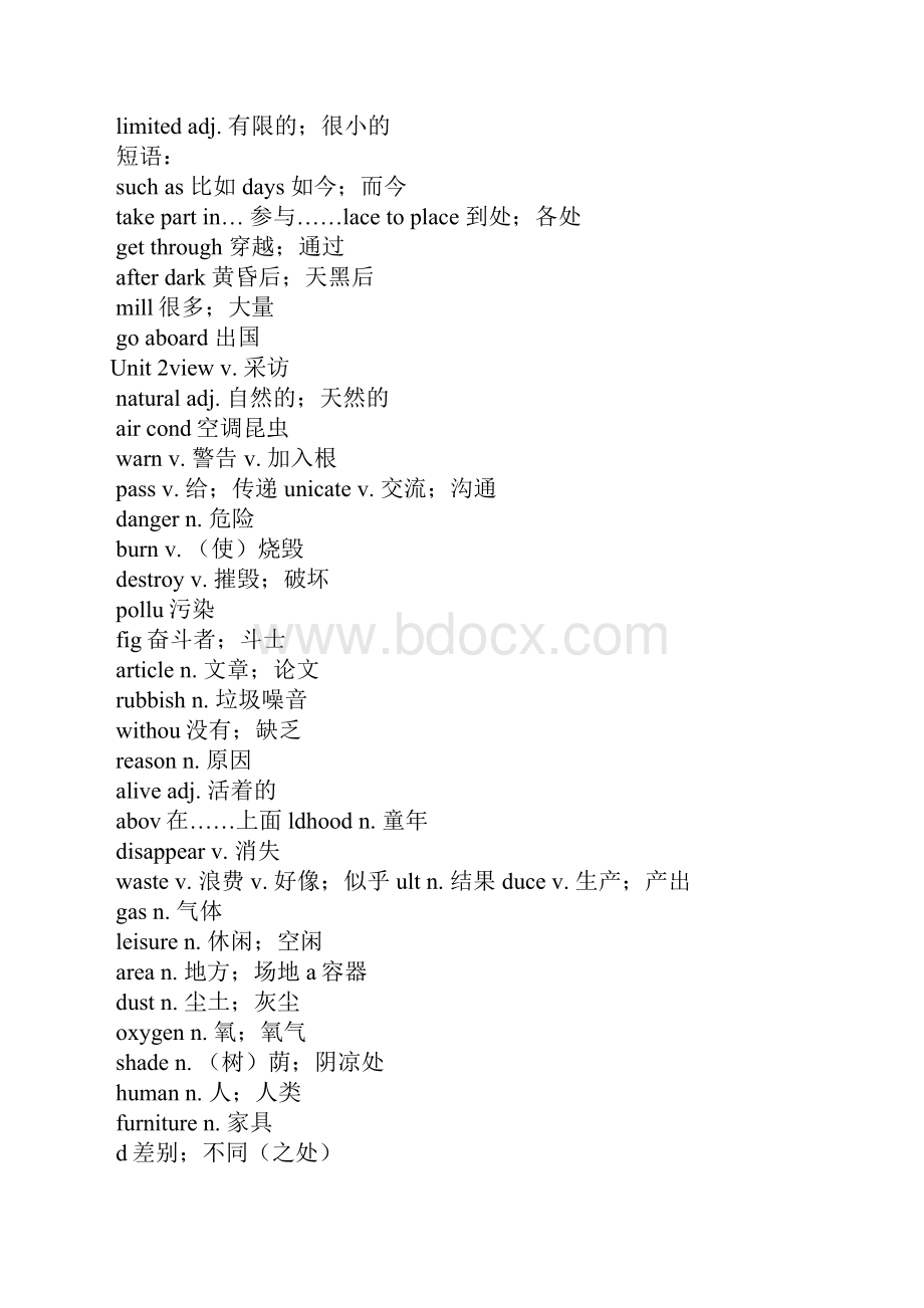 七年级英语下册重要单词短语汇总牛津版.docx_第2页