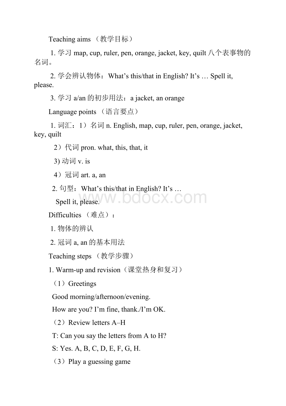 新人教版英语七年级上册starter unit 2《whats this in english》优秀教案重点资料doc.docx_第2页